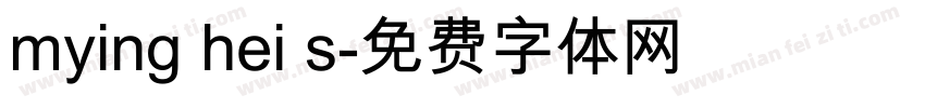 mying hei s字体转换